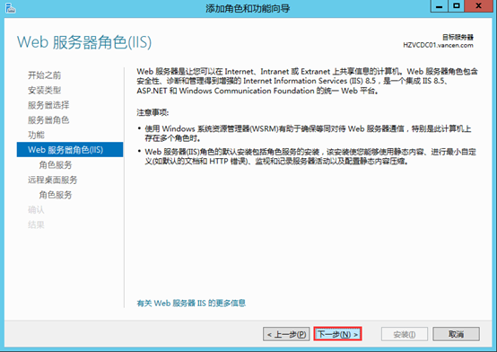 Windows Server 2012 通过RD Web用户自助修改密码_web_08