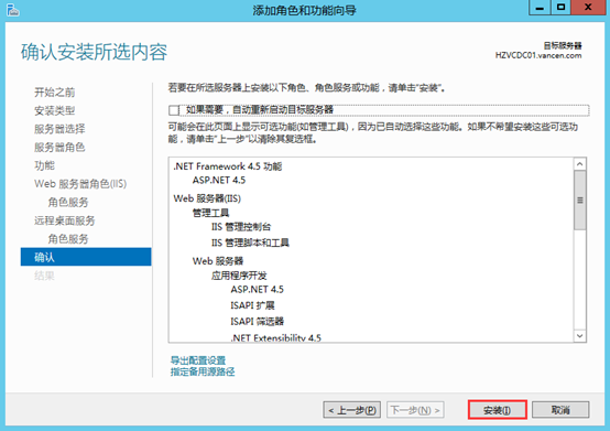 Windows Server 2012 通过RD Web用户自助修改密码_IIS_12