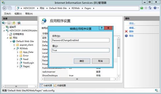 Windows Server 2012 通过RD Web用户自助修改密码_windows_15