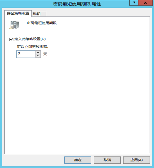 Windows Server 2012 通过RD Web用户自助修改密码_web_22