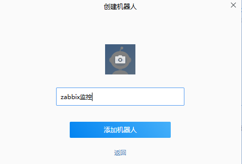 zabbix 6.4配置企业微信群机器人报警_zabbix 企业微信 机器人_03