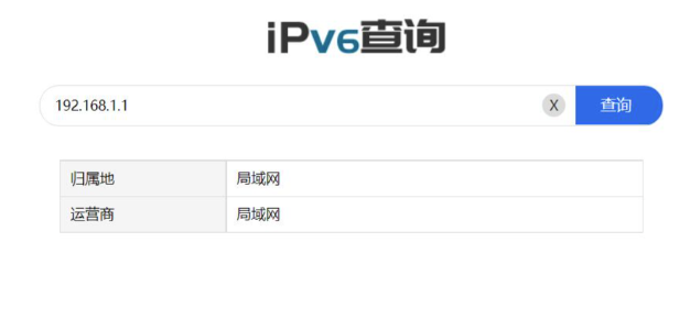 图片[1]-IP属地查询源代码包括前端和后端源代码-支持IPV4/V6