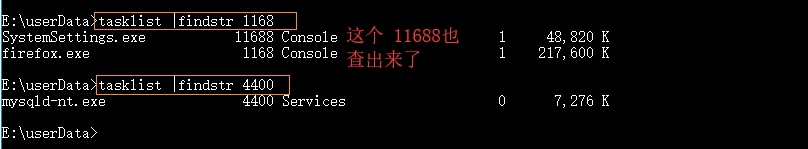 Windows 进程 Tasklist查看 与 Taskkill结束