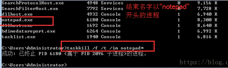 Windows 进程 Tasklist查看 与 Taskkill结束