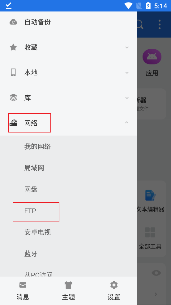 群晖 NAS WebDAV服务手机ES文件浏览器远程访问_数据库_14