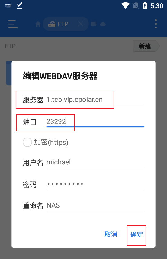 群晖 NAS WebDAV服务手机ES文件浏览器远程访问_数据库_25