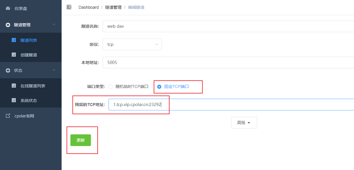 群晖 NAS WebDAV服务手机ES文件浏览器远程访问_elasticsearch_22