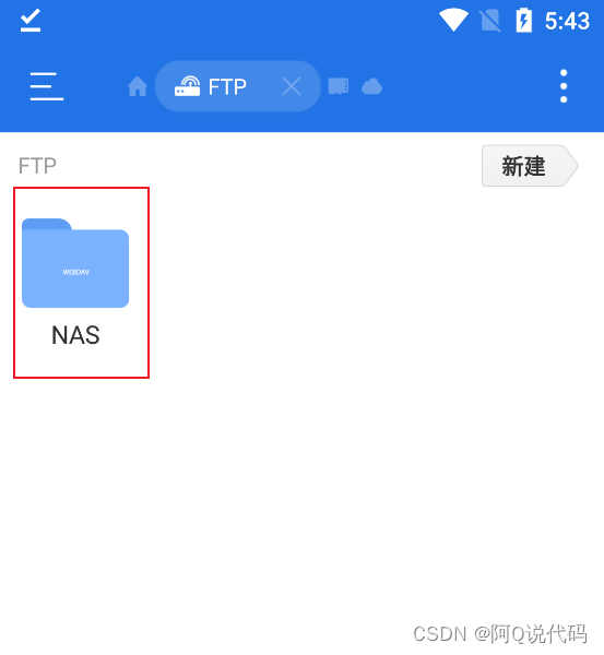 群晖 NAS WebDAV服务手机ES文件浏览器远程访问_文件浏览器_28