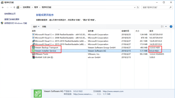 Veeam复制时出现“远程主机强迫关闭了一个现有的连接”的解决办法_Veeam_05