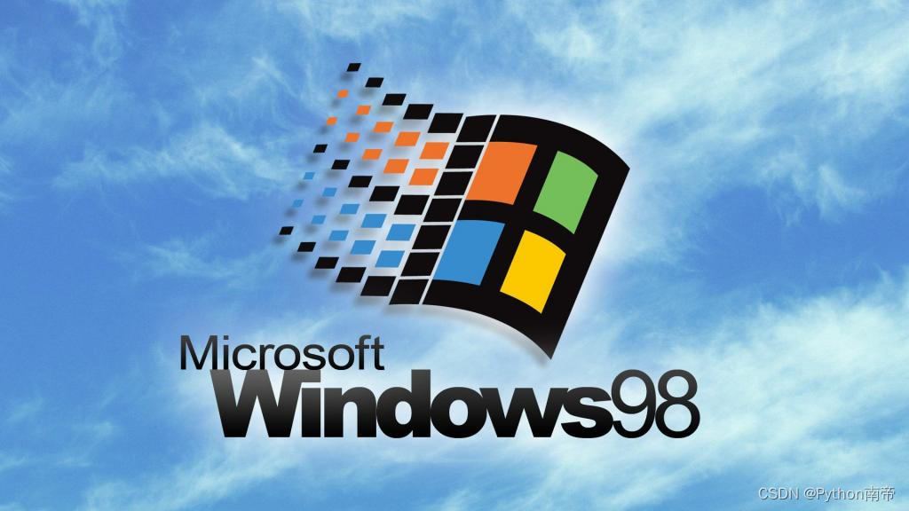 最全面的Windows 98原版系统镜像下载