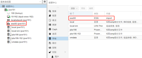 将ESXi上的虚拟机快速迁移到Proxmox VE 8_备份文件_03