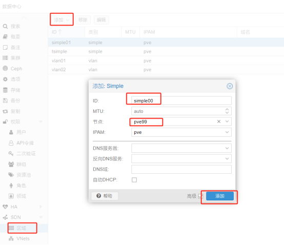 Proxmox VE 8 用SDN隔离用户网络_SDN_05