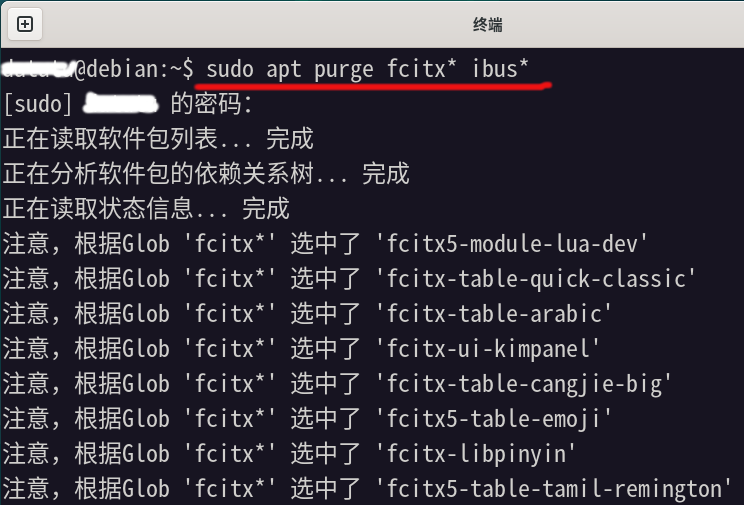 Linux Debian12安装fcitx5中文拼音输入法_debian