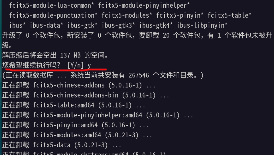 Linux Debian12安装fcitx5中文拼音输入法_linux_02