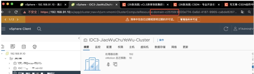 Vcenter解决vcls虚拟机故障问题插图5