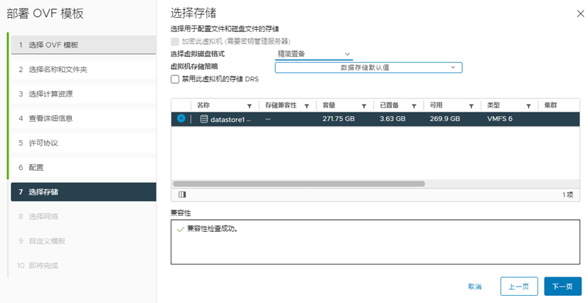 vsan产品架构 vsan部署指南_vmware_20