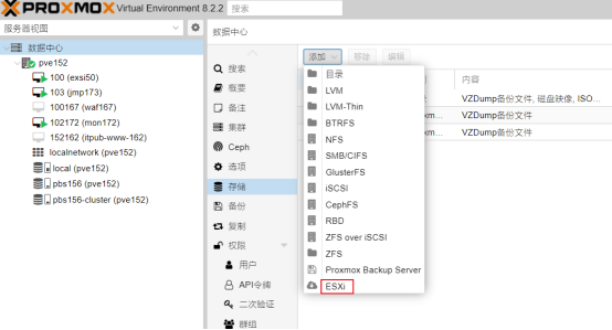 将ESXi上的虚拟机快速迁移到Proxmox VE 8_用户名