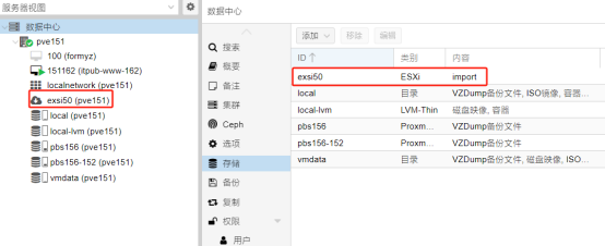 将ESXi上的虚拟机快速迁移到Proxmox VE 8_用户名_03