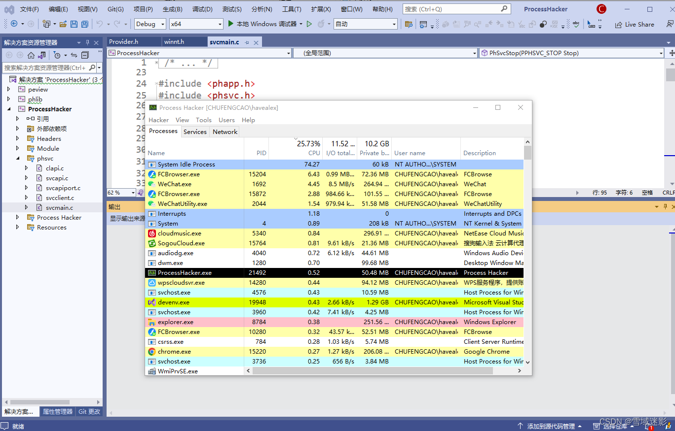 VS2022运行ProcessHacker