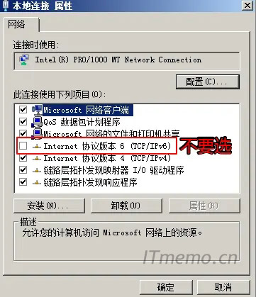 取消勾选：Internet 协议版本6 (TCP/IPv6)