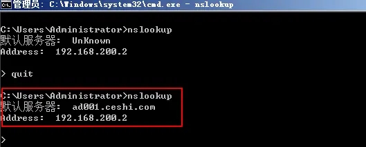 2008 R2 nslookup 提示unknown