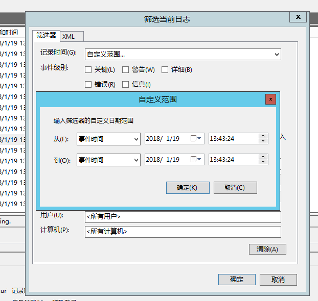 AD账号锁定逆向查询_AD_10