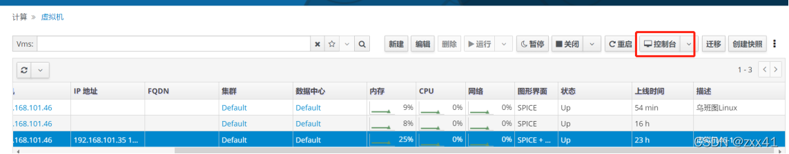 ovirt迁移到kvm ovirt安装部署_ios_21