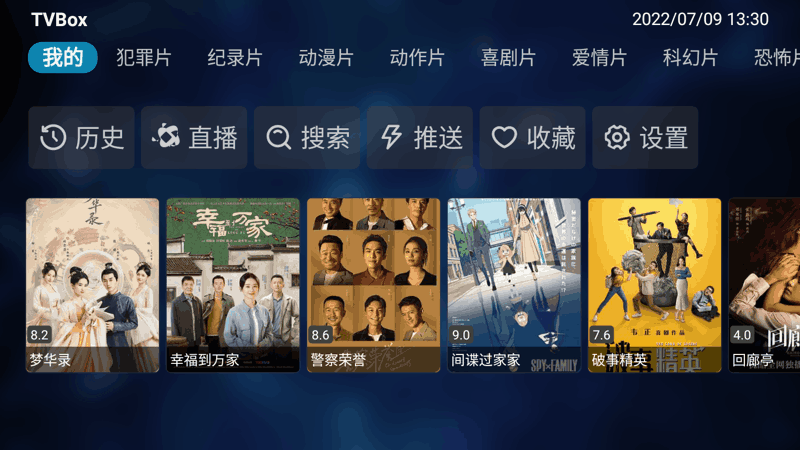 最新 tvbox配置地址 tvbox源，影视仓直播源 Android TV-1