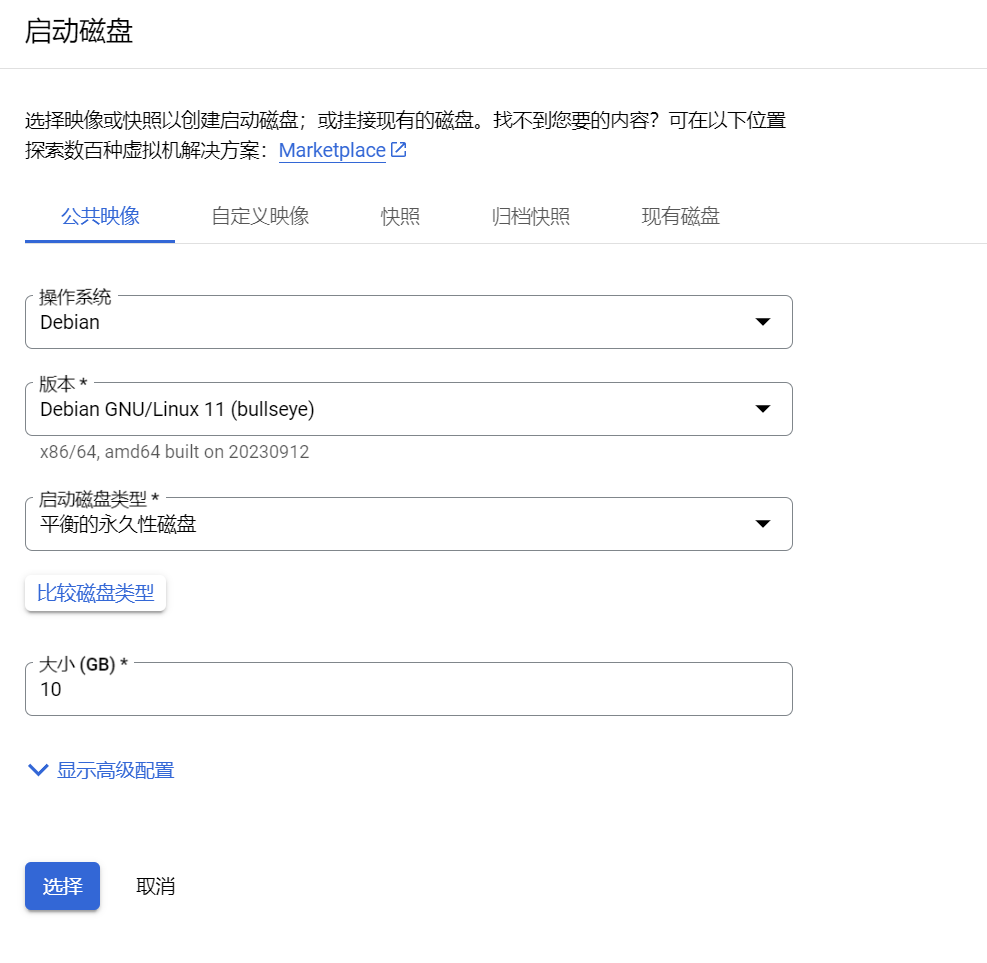 CyberPanel 配置教程，新手安装 CyberPanel 终极指南！-5