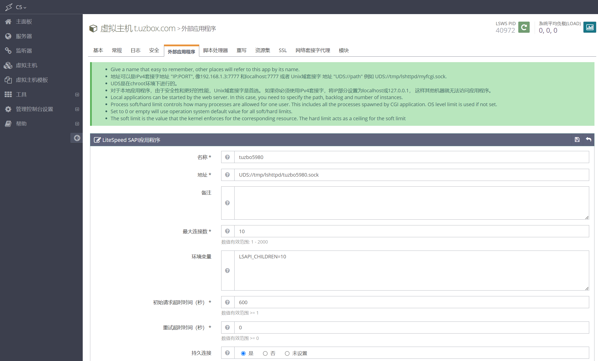 CyberPanel 配置教程，新手安装 CyberPanel 终极指南！-22