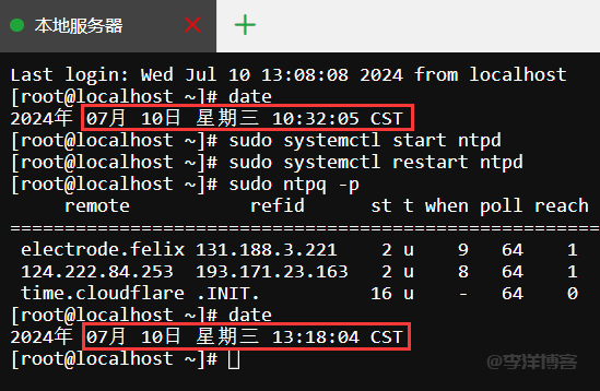 linux服务器同步时间的图片教程，超级简单 第2张