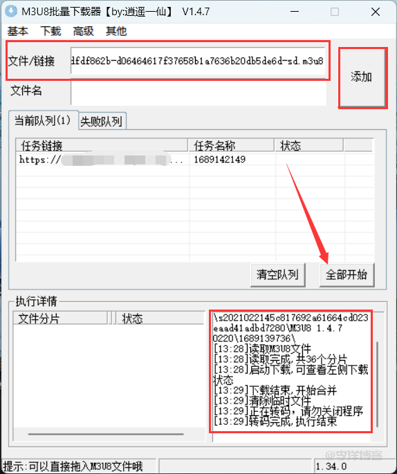 blob:https格式的视频链接怎么下载 第3张