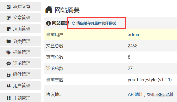 怎么更换zblogPHP管理员头像和名称 第8张