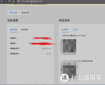 没事折腾着玩：超级简单的windows系统运行网心云容器魔方教程