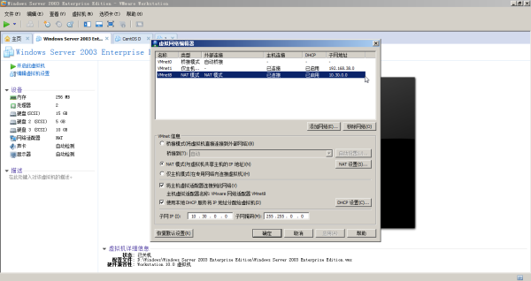 VMware KVM Static IP (1)