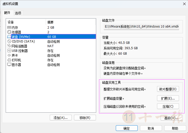 VMware Workstation Pro 17.0 没有了虚拟磁盘映射功能