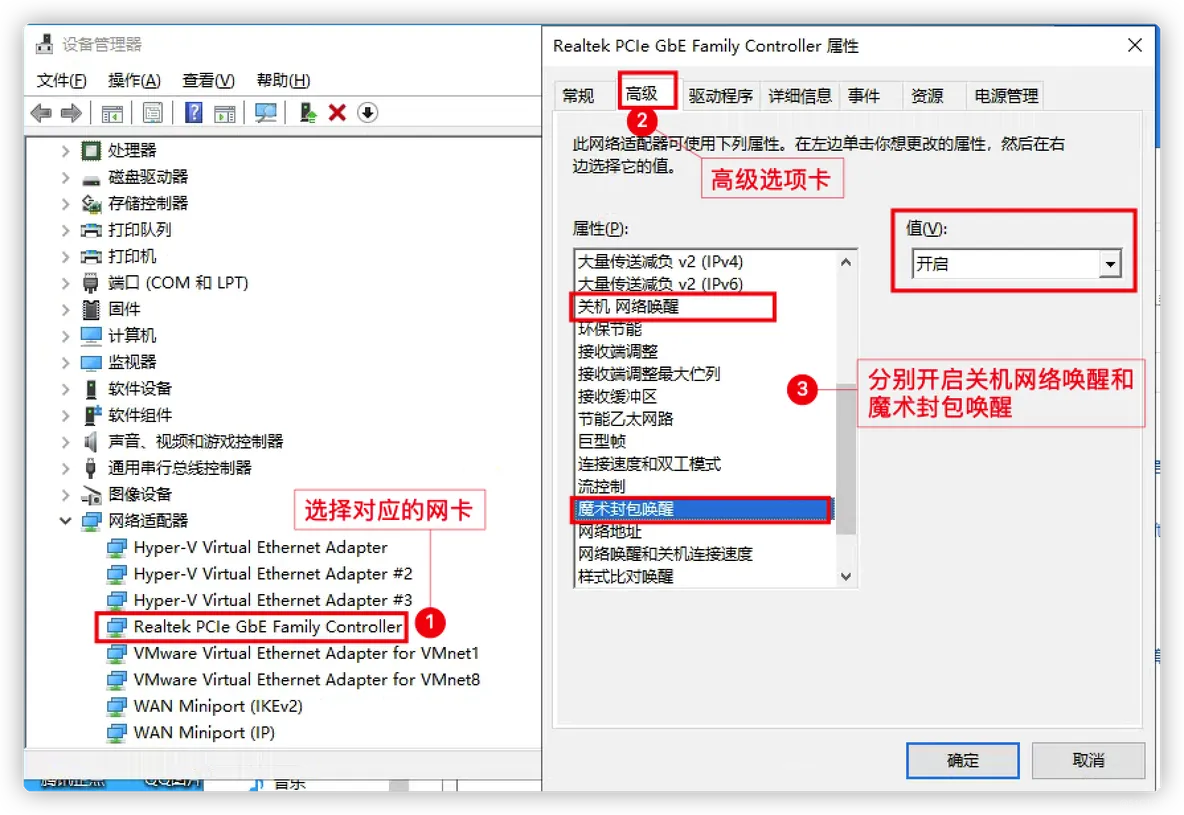 java实现windows电脑远程开机（网络唤醒）_System