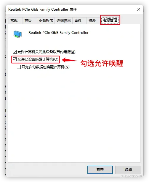 java实现windows电脑远程开机（网络唤醒）_java_02