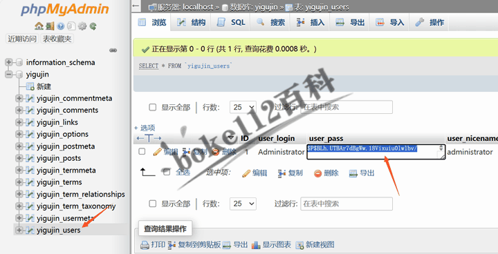 wordpress找不回密码怎么办？4种方法设置新密码-第3张-boke112百科(boke112.com)