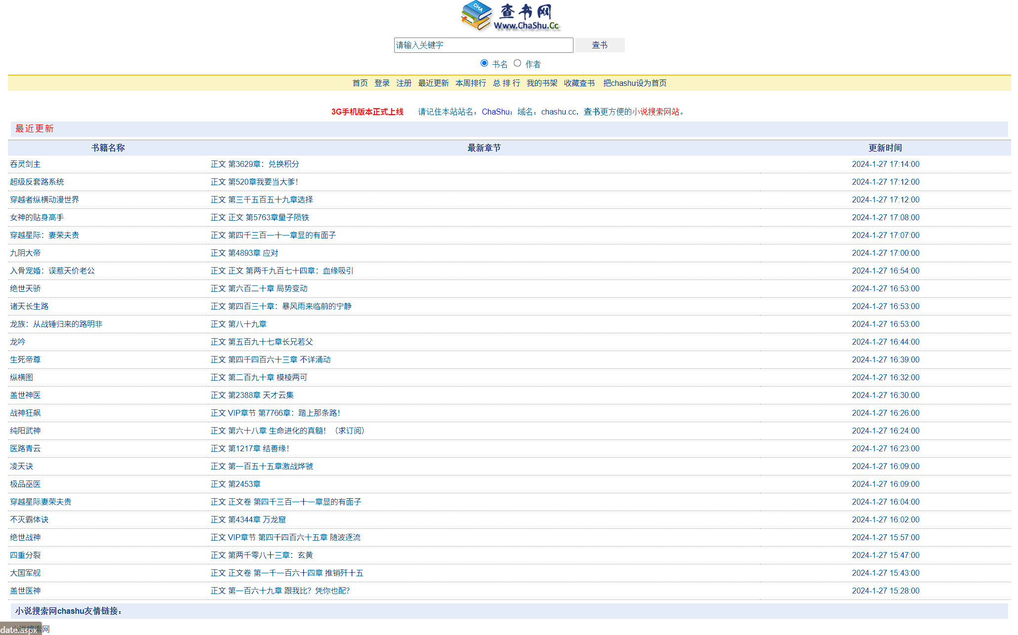 查书：小说搜索网-享乐分享