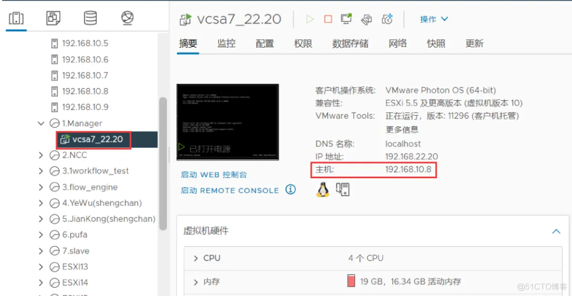 vCenter Server更换IP地址的方法_改IP_02