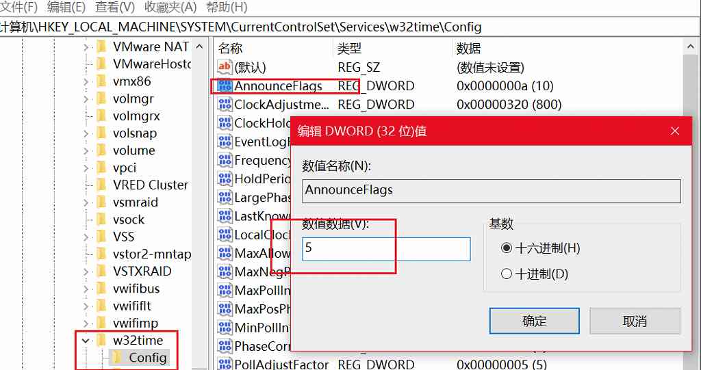 AD域控配置NTP时间服务器方法(图5)