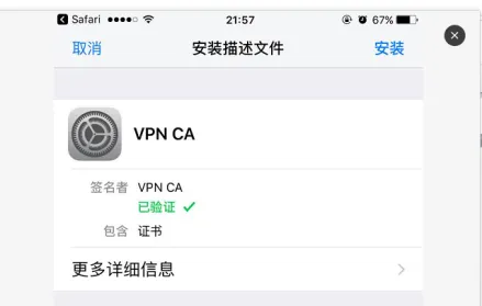 使用Strongswan搭建IPSec/IKEv2  VPN和window、android、ios、mac如何使用VPN_IPSec_04