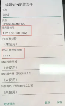 使用Strongswan搭建IPSec/IKEv2  VPN和window、android、ios、mac如何使用VPN_IPSec_09