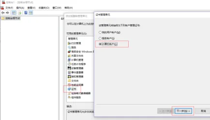 使用Strongswan搭建IPSec/IKEv2  VPN和window、android、ios、mac如何使用VPN_vpn_12