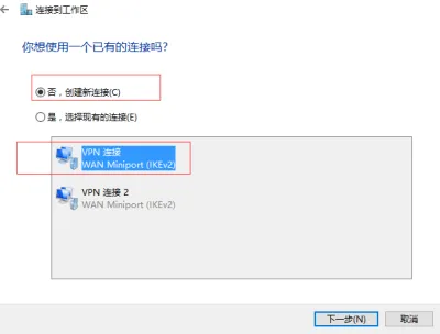 使用Strongswan搭建IPSec/IKEv2  VPN和window、android、ios、mac如何使用VPN_IPSec_17