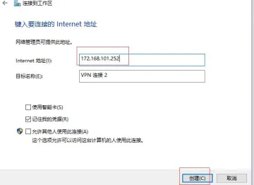 使用Strongswan搭建IPSec/IKEv2  VPN和window、android、ios、mac如何使用VPN_IPSec_18