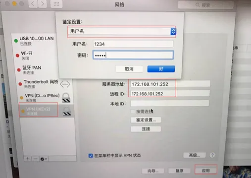 使用Strongswan搭建IPSec/IKEv2  VPN和window、android、ios、mac如何使用VPN_IPSec_26