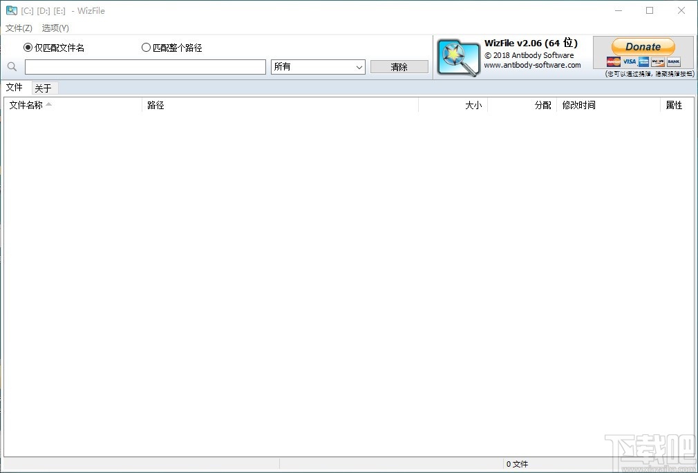 WizFile(文件快速搜索工具)