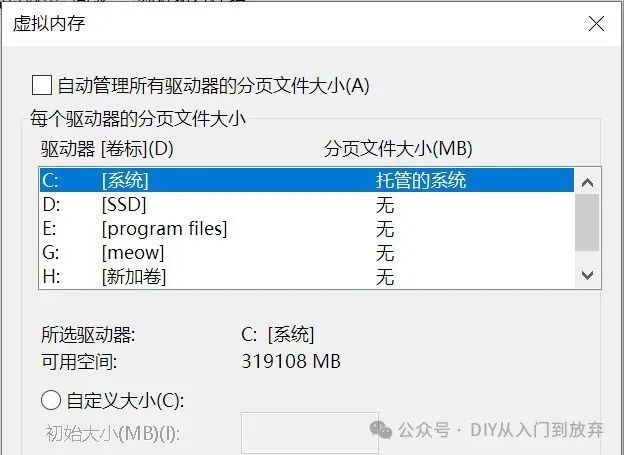 DIY从入门到放弃：C盘空间不足？2招让你“白得”50GB